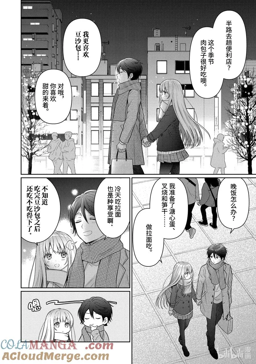 16-3 第16话 第8页