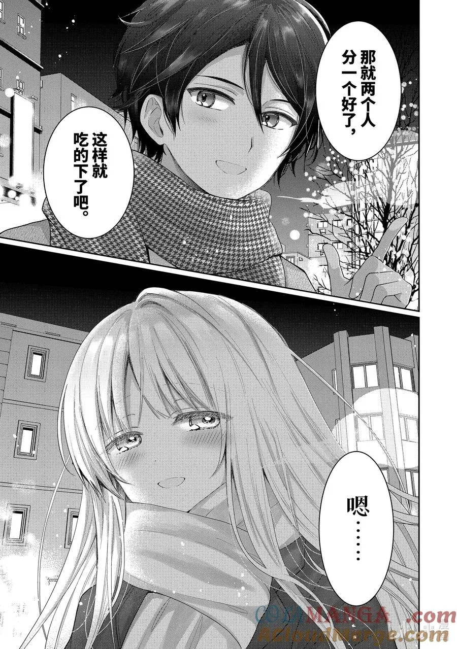 16-3 第16话 第9页