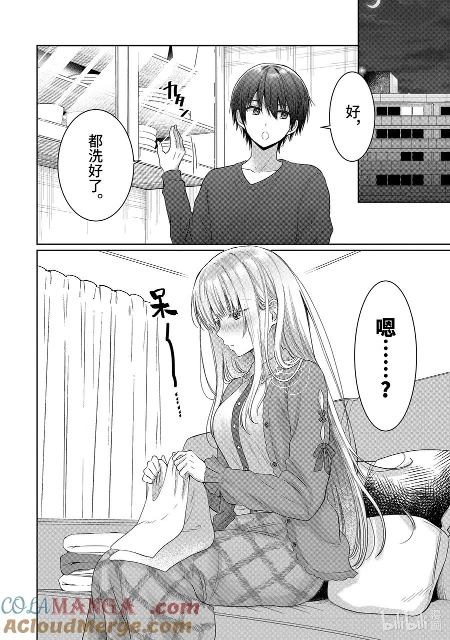 17-1 第17话 第2页