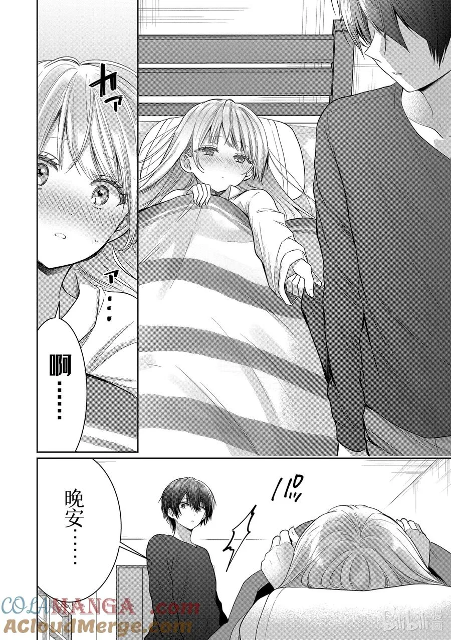 17-2 第17话 第4页