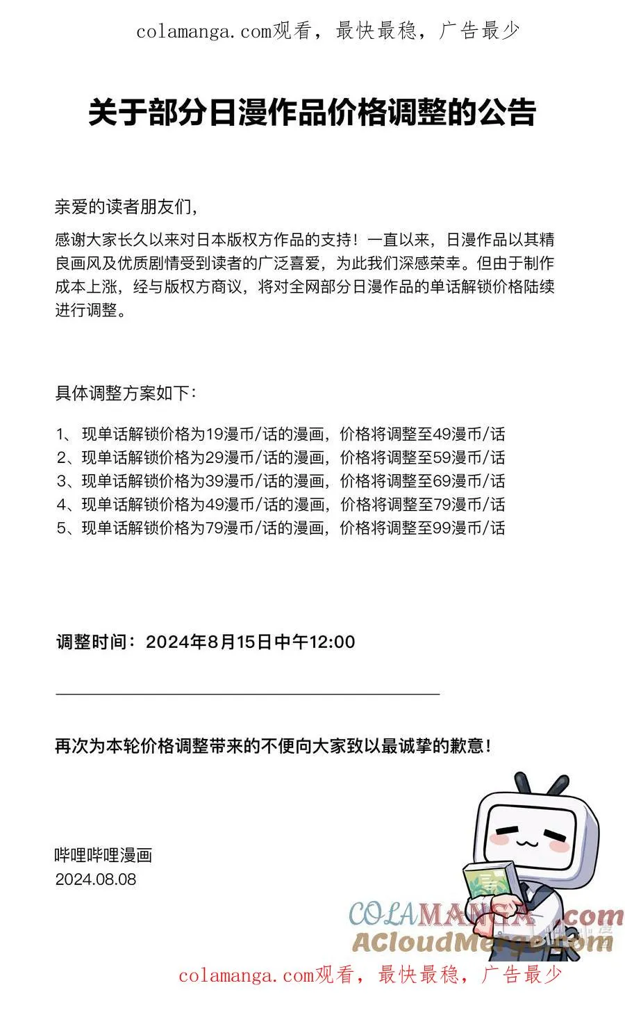 公告 公告 第1页