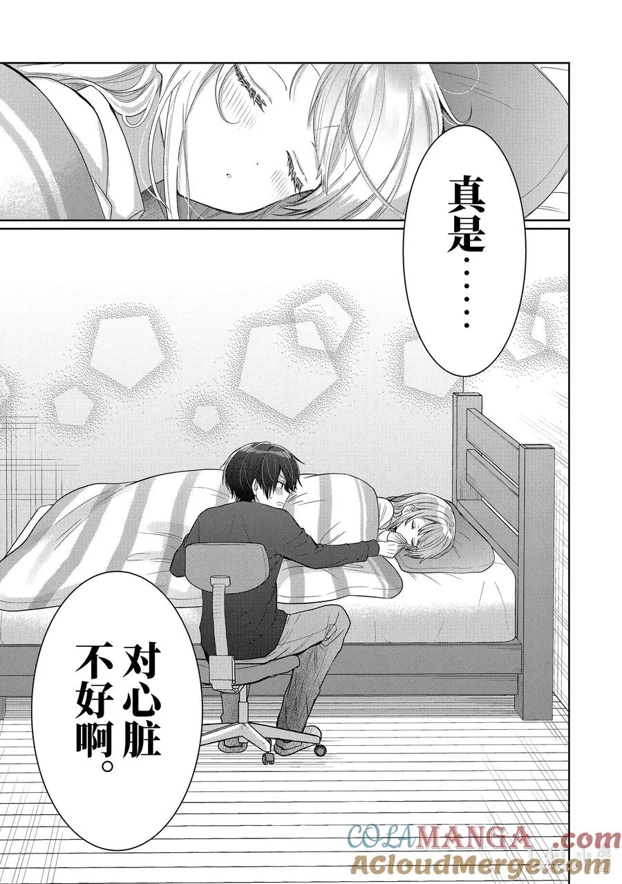 17-3 第17话 第9页