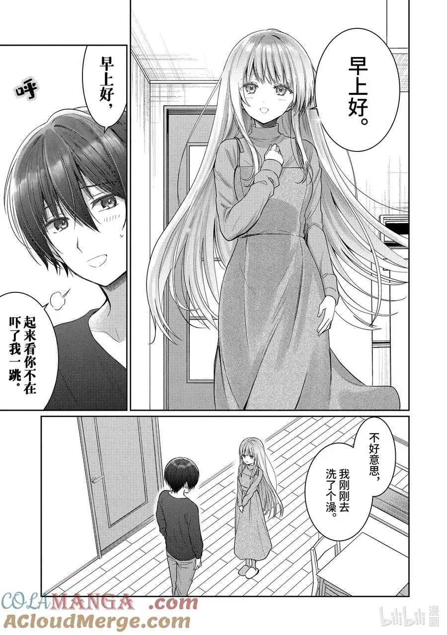 17-3 第17话 第11页