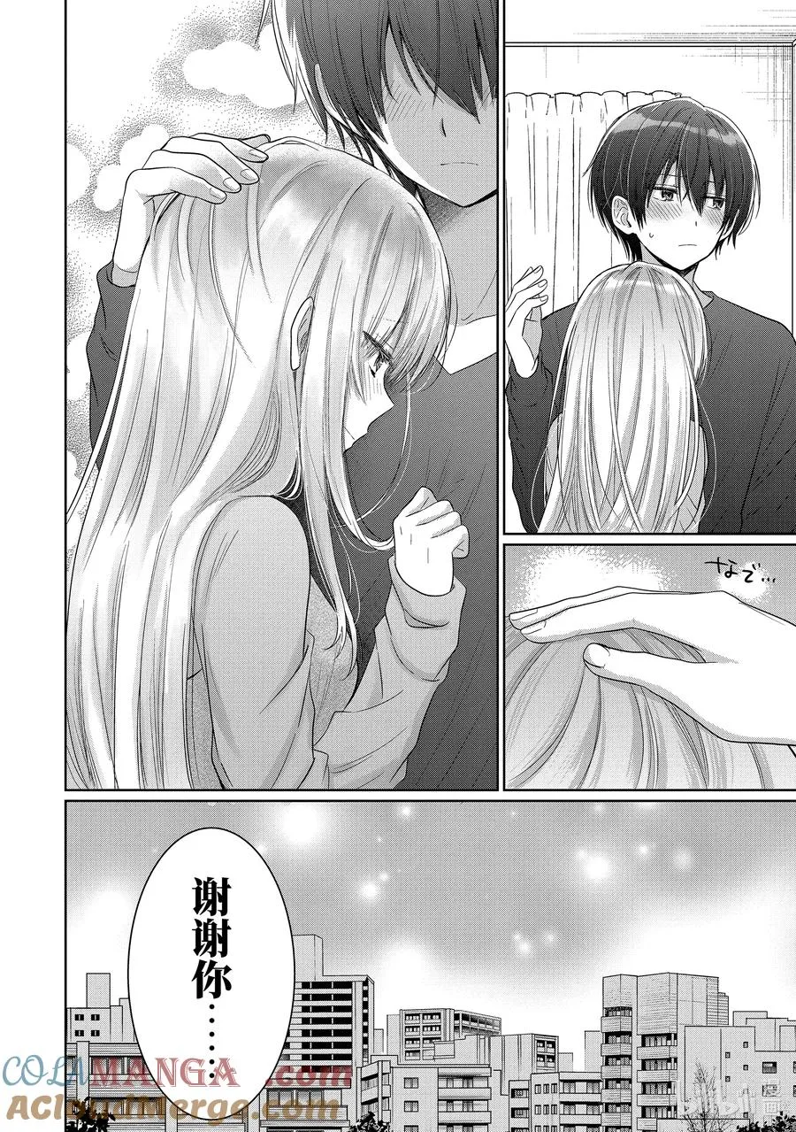 17-4 第17话 第7页