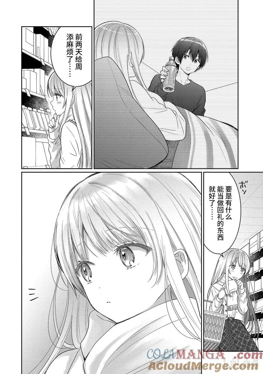 17-4 第17话 第9页