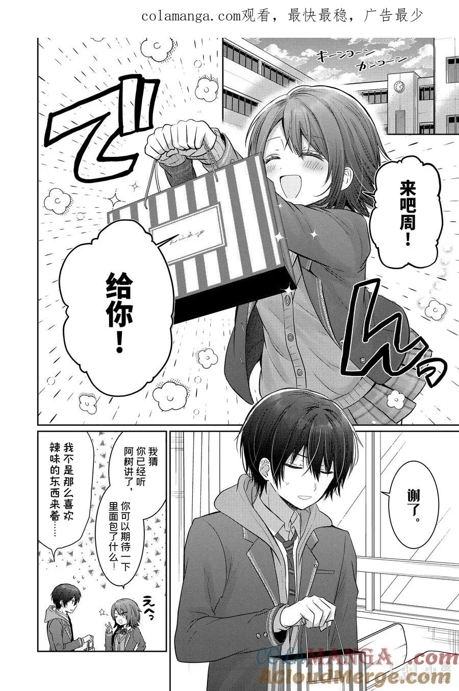 18-2 第18话 第1页