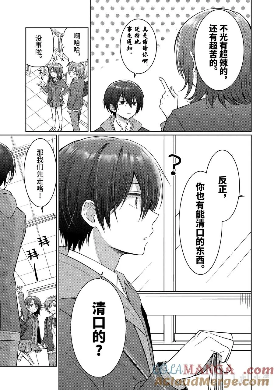 18-2 第18话 第2页