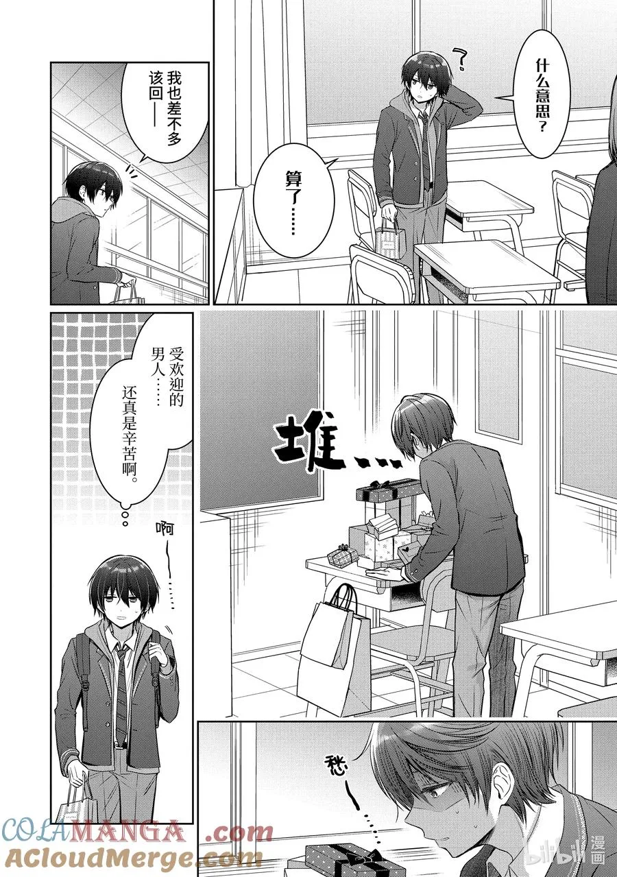 18-2 第18话 第3页