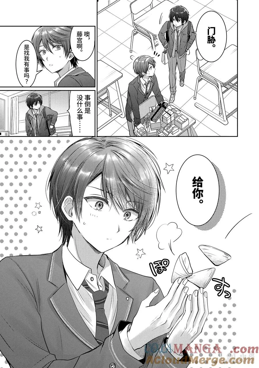 18-2 第18话 第4页