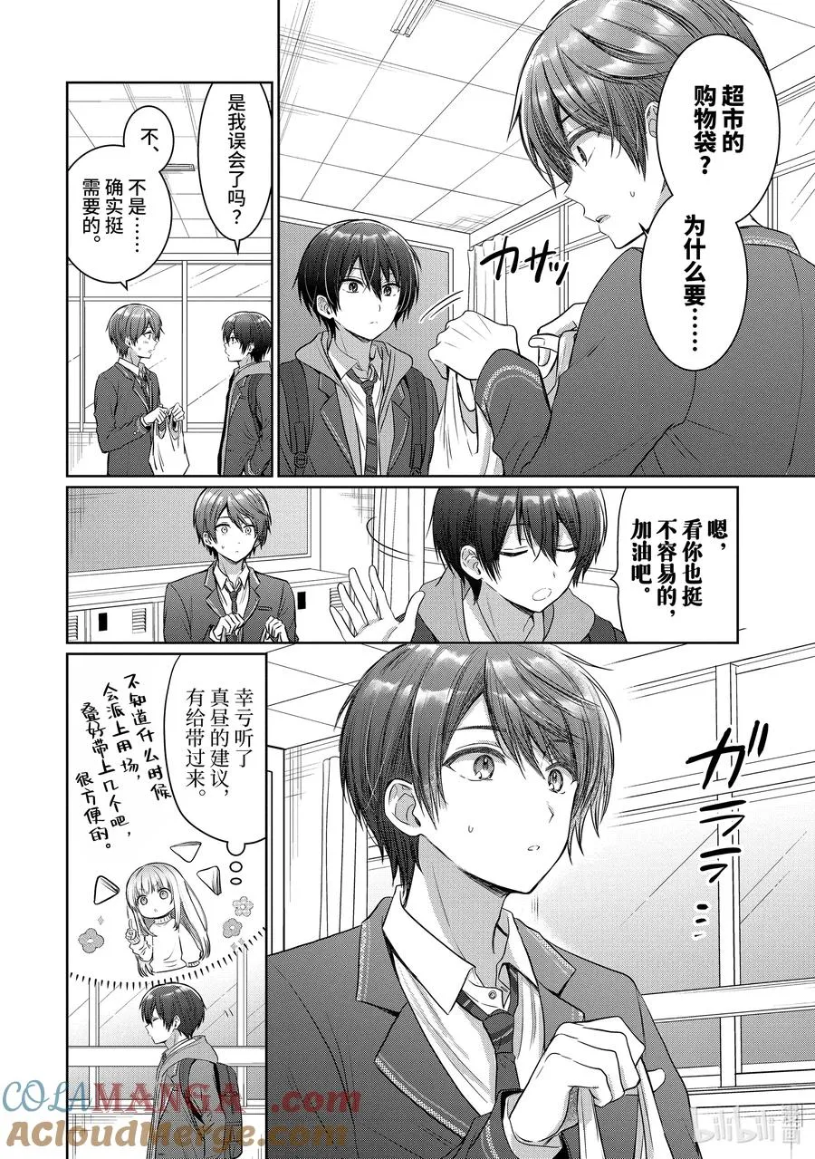 18-2 第18话 第5页