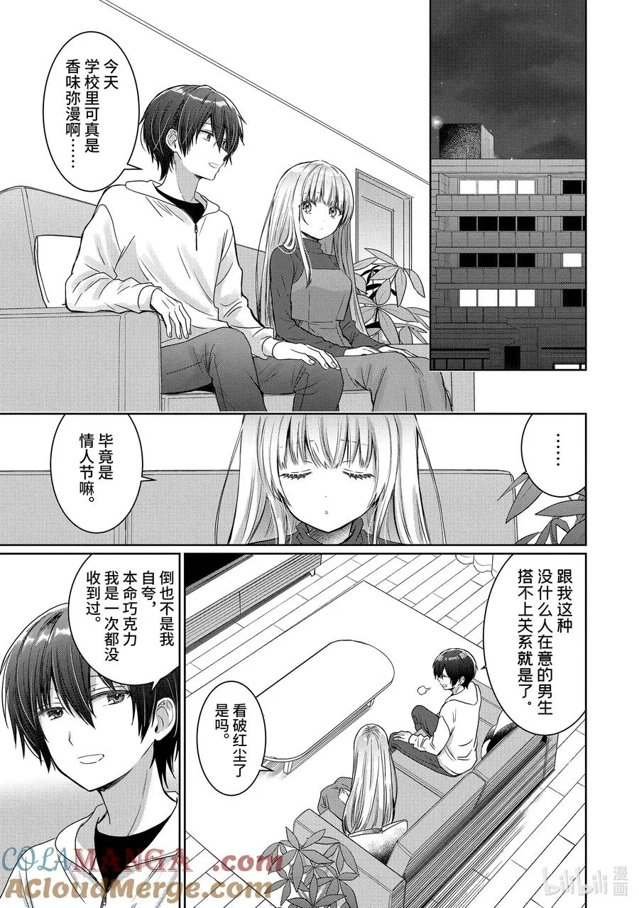 18-2 第18话 第6页