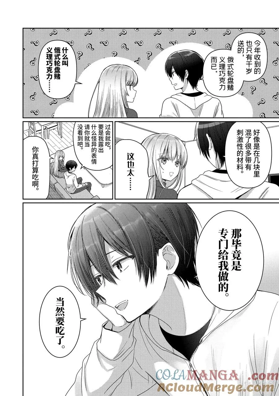 18-2 第18话 第7页