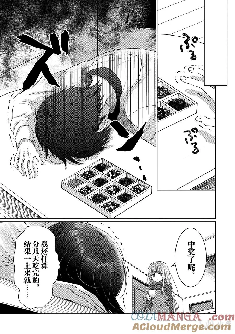 18-2 第18话 第10页