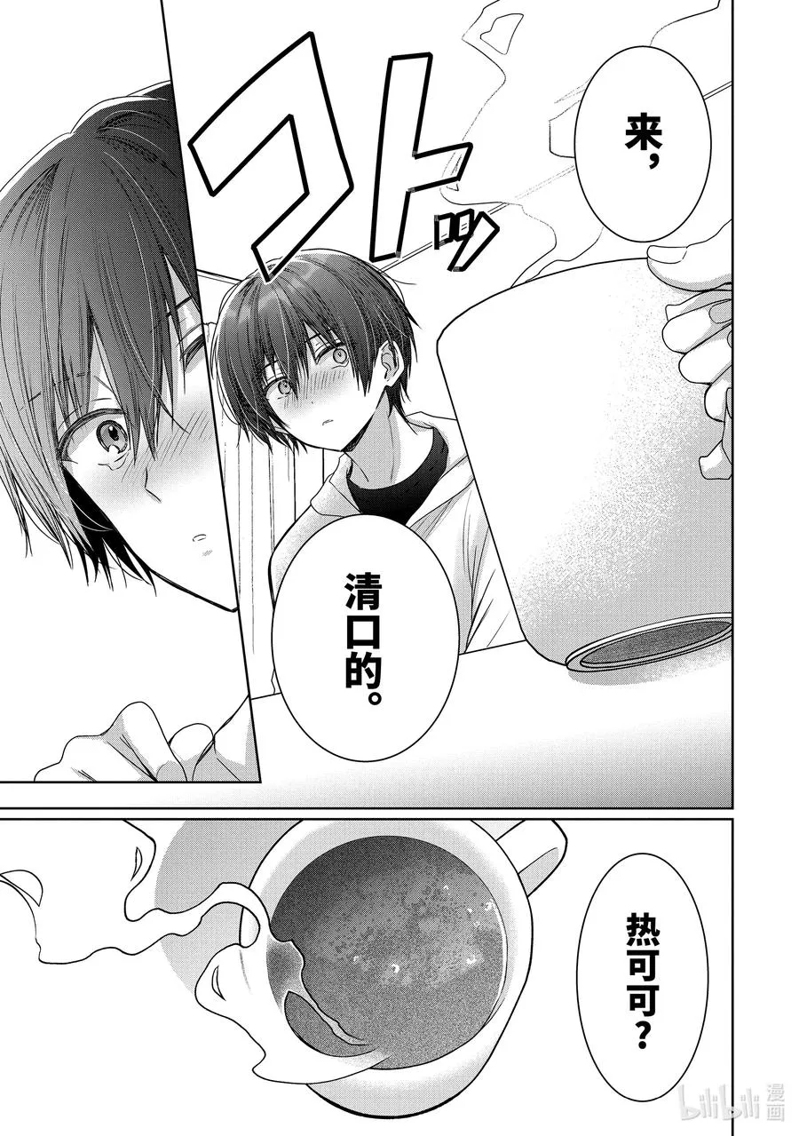18-3 第18话 第2页