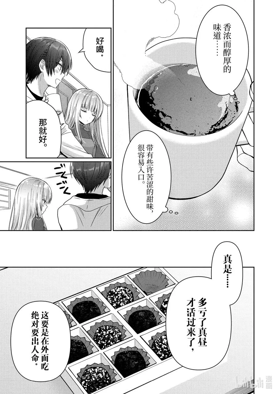 18-3 第18话 第4页