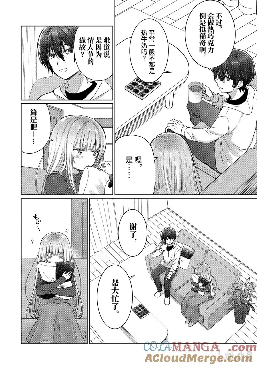 18-3 第18话 第5页