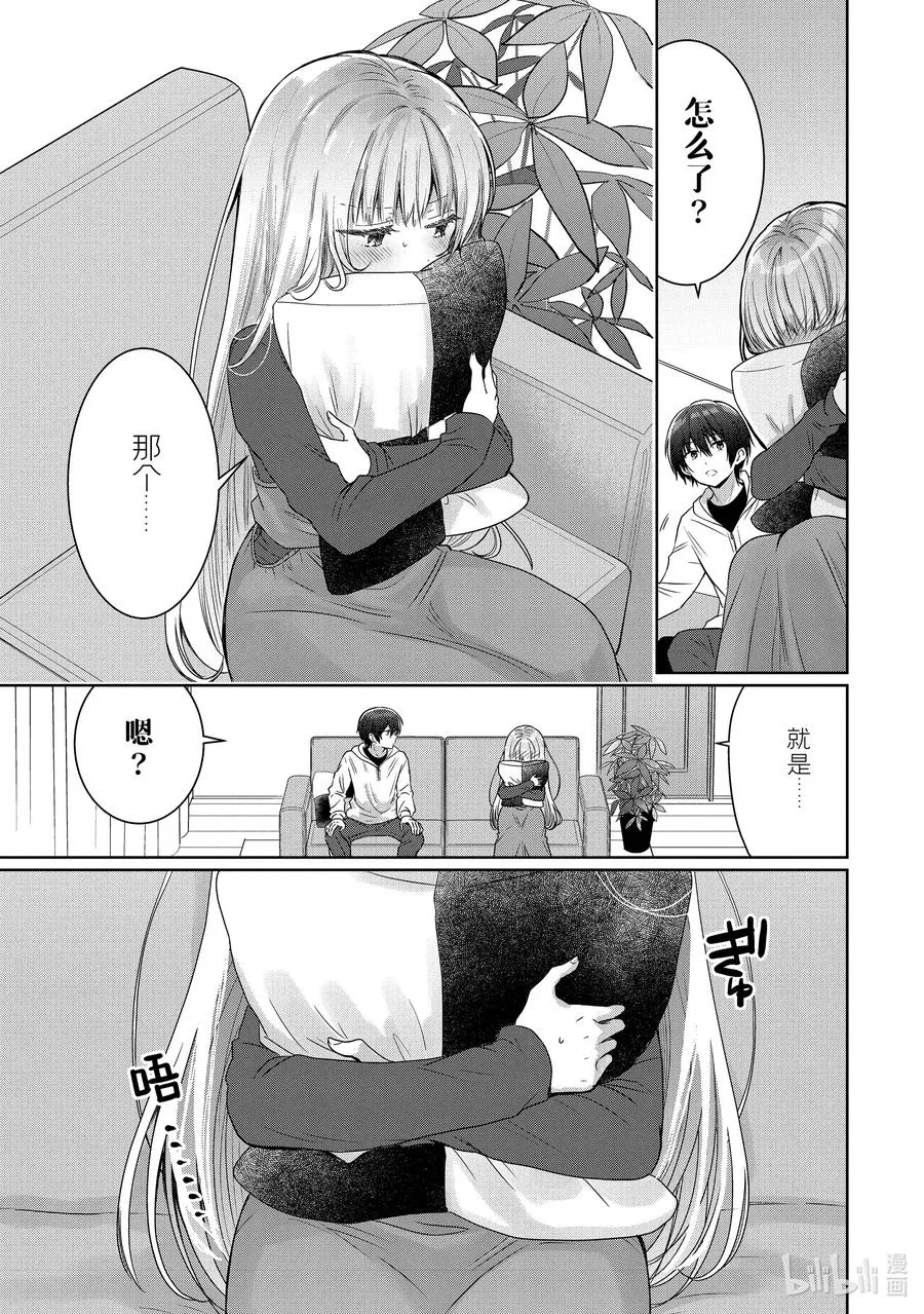18-3 第18话 第6页