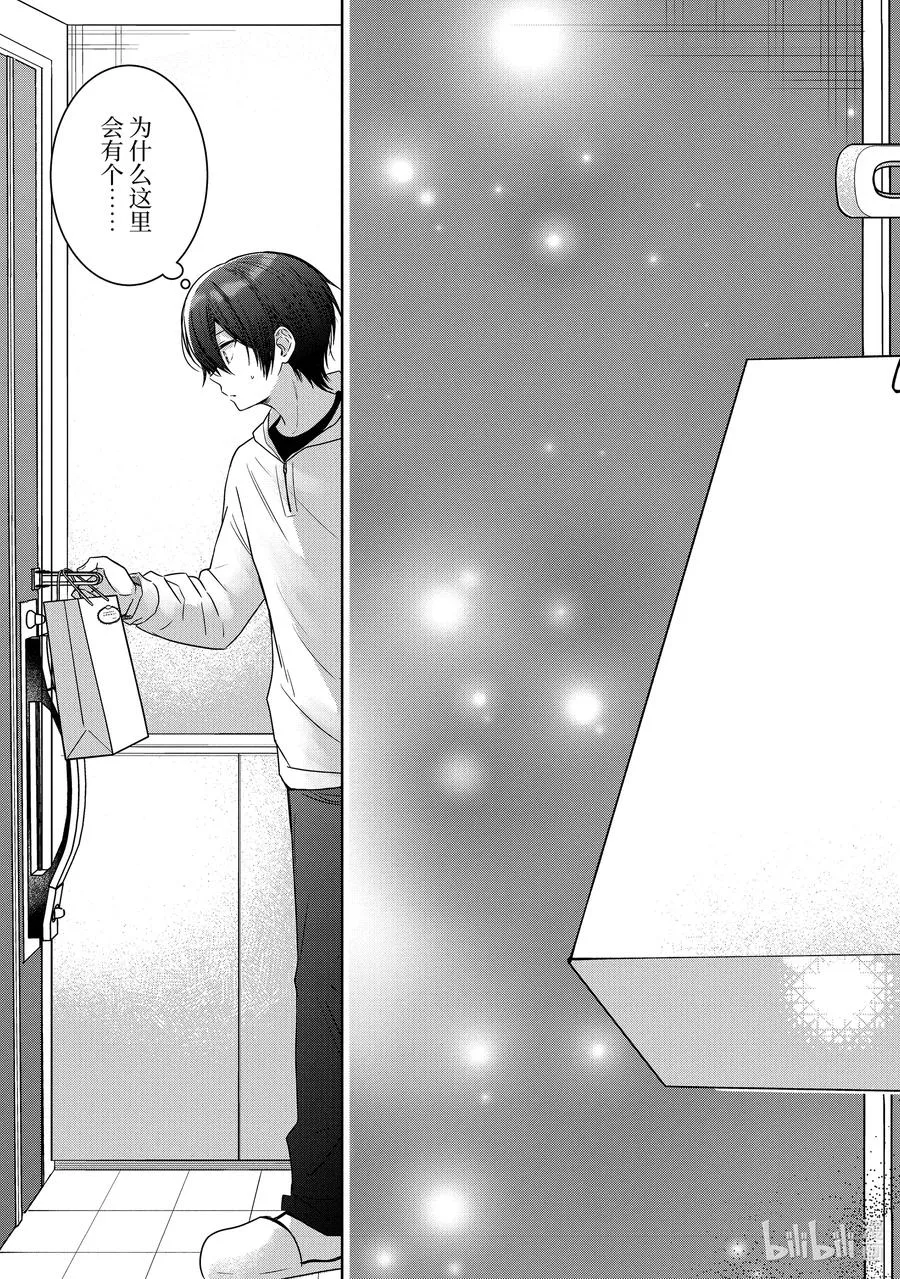 18-3 第18话 第10页