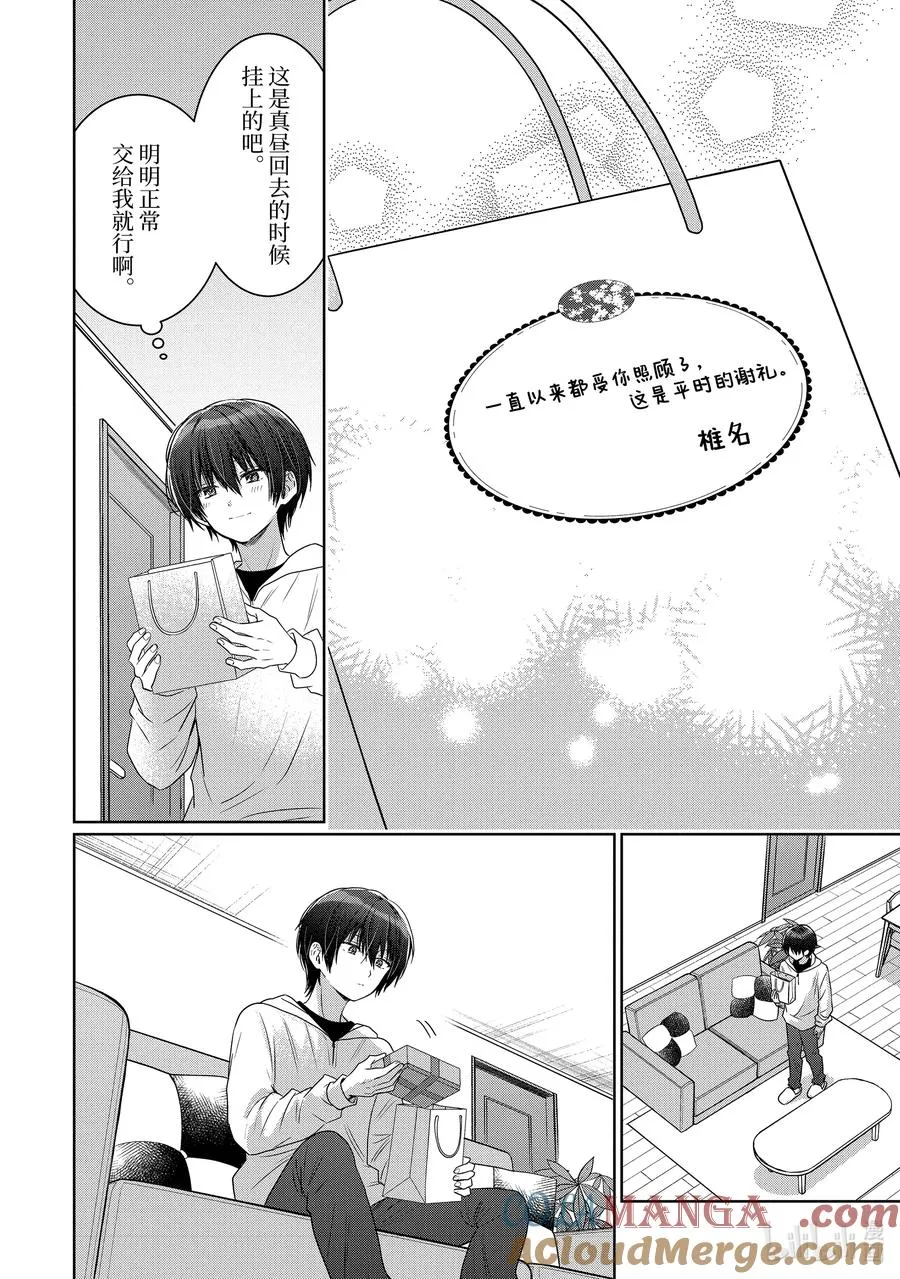 18-3 第18话 第11页