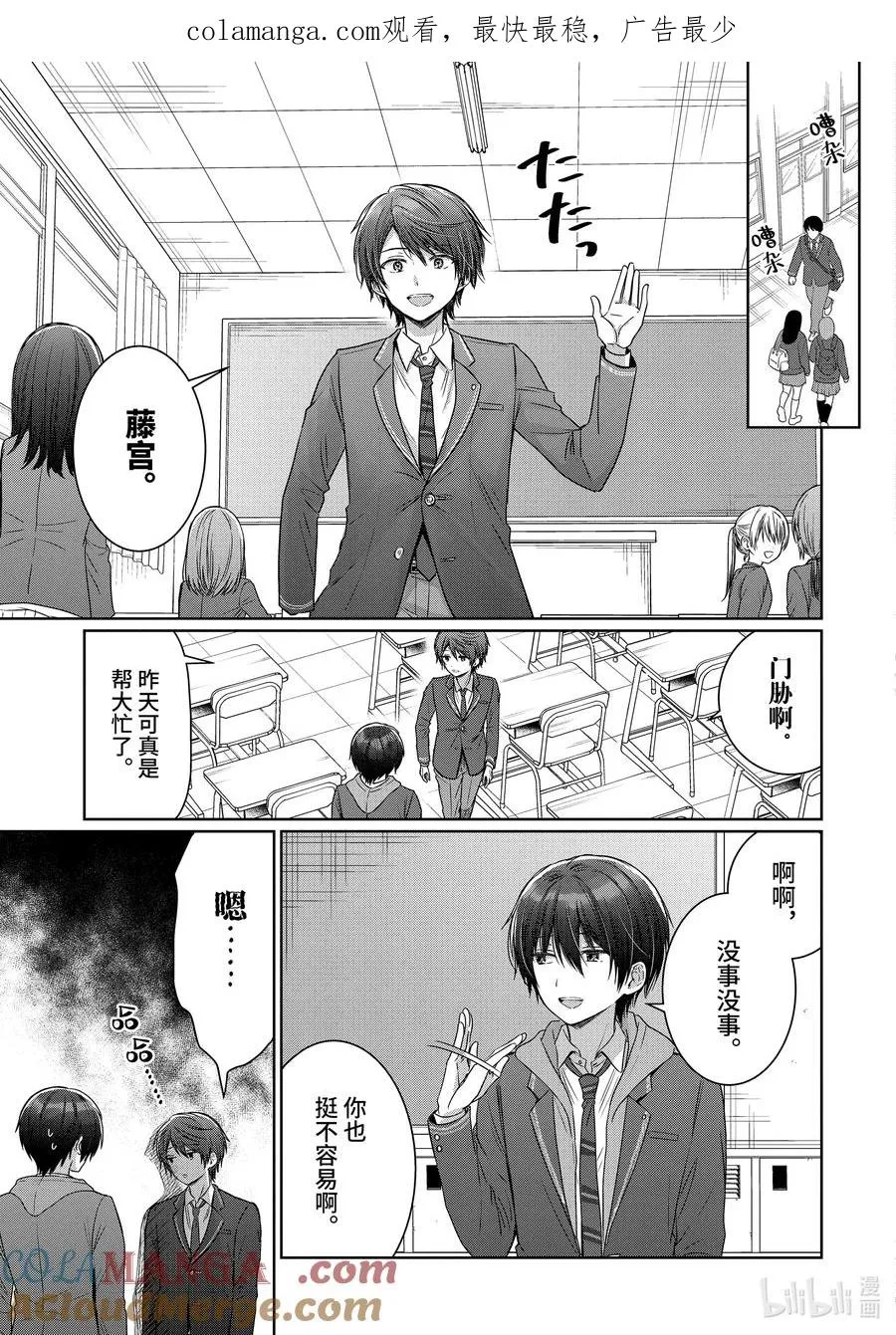 18-4 第18话 第1页