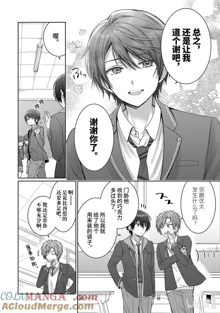 18-4 第18话 第2页