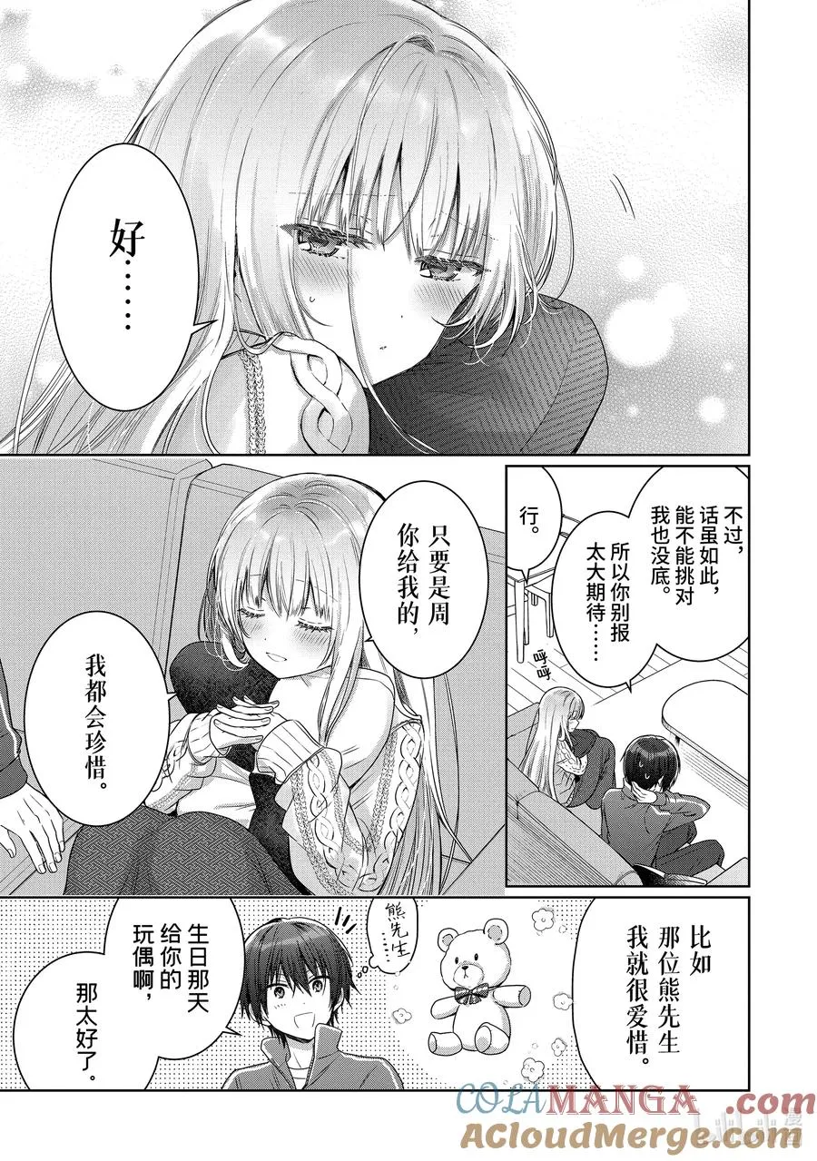 18-4 第18话 第7页