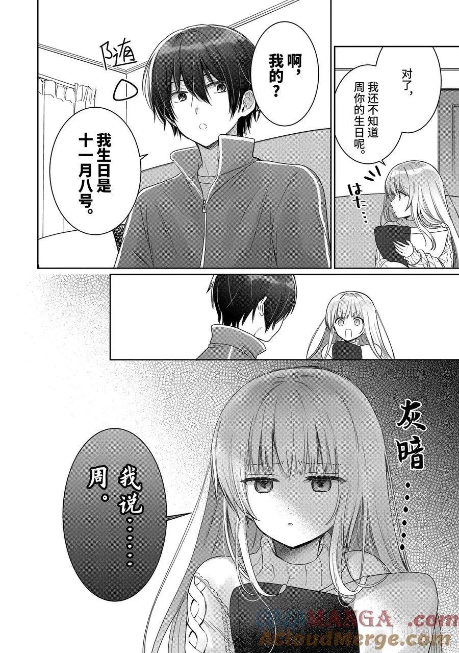 18-4 第18话 第8页