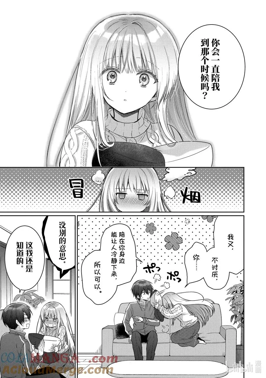 18-4 第18话 第11页