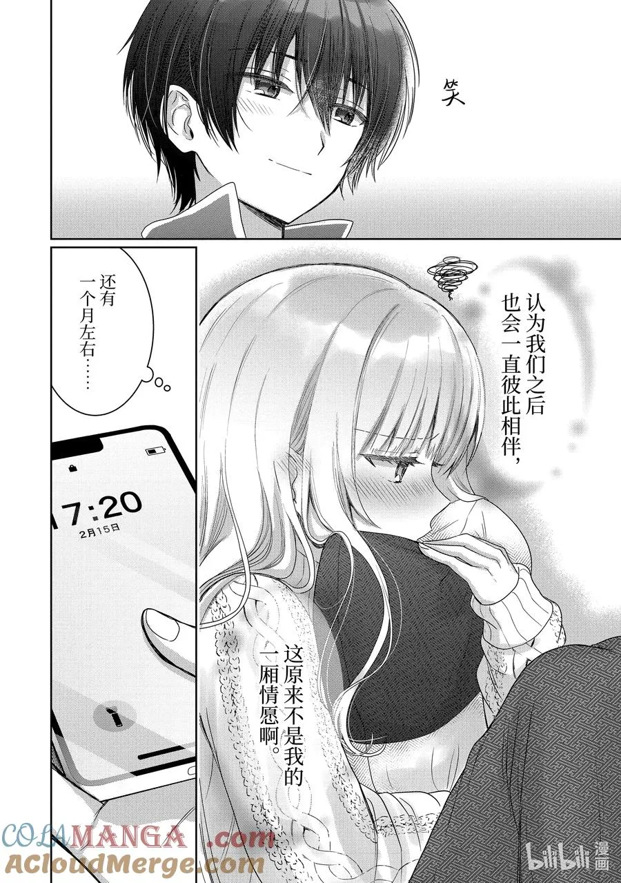 18-4 第18话 第12页