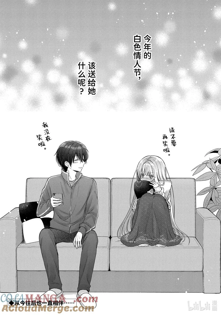 18-4 第18话 第13页