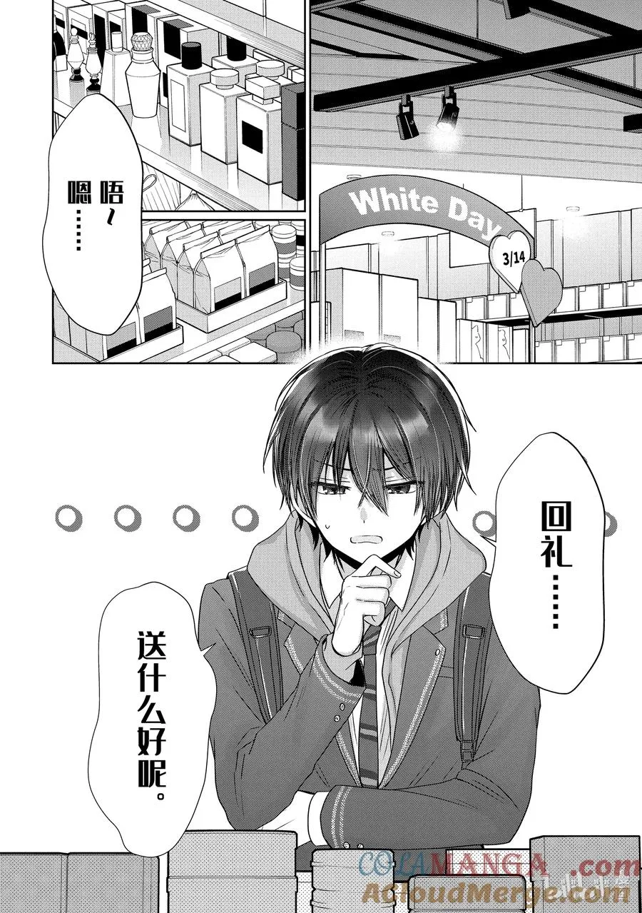 19-1 第19话 第2页