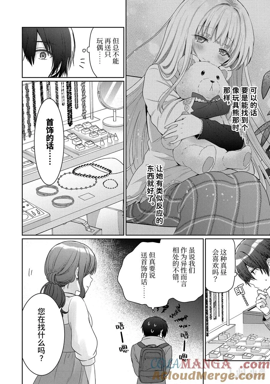 19-1 第19话 第4页