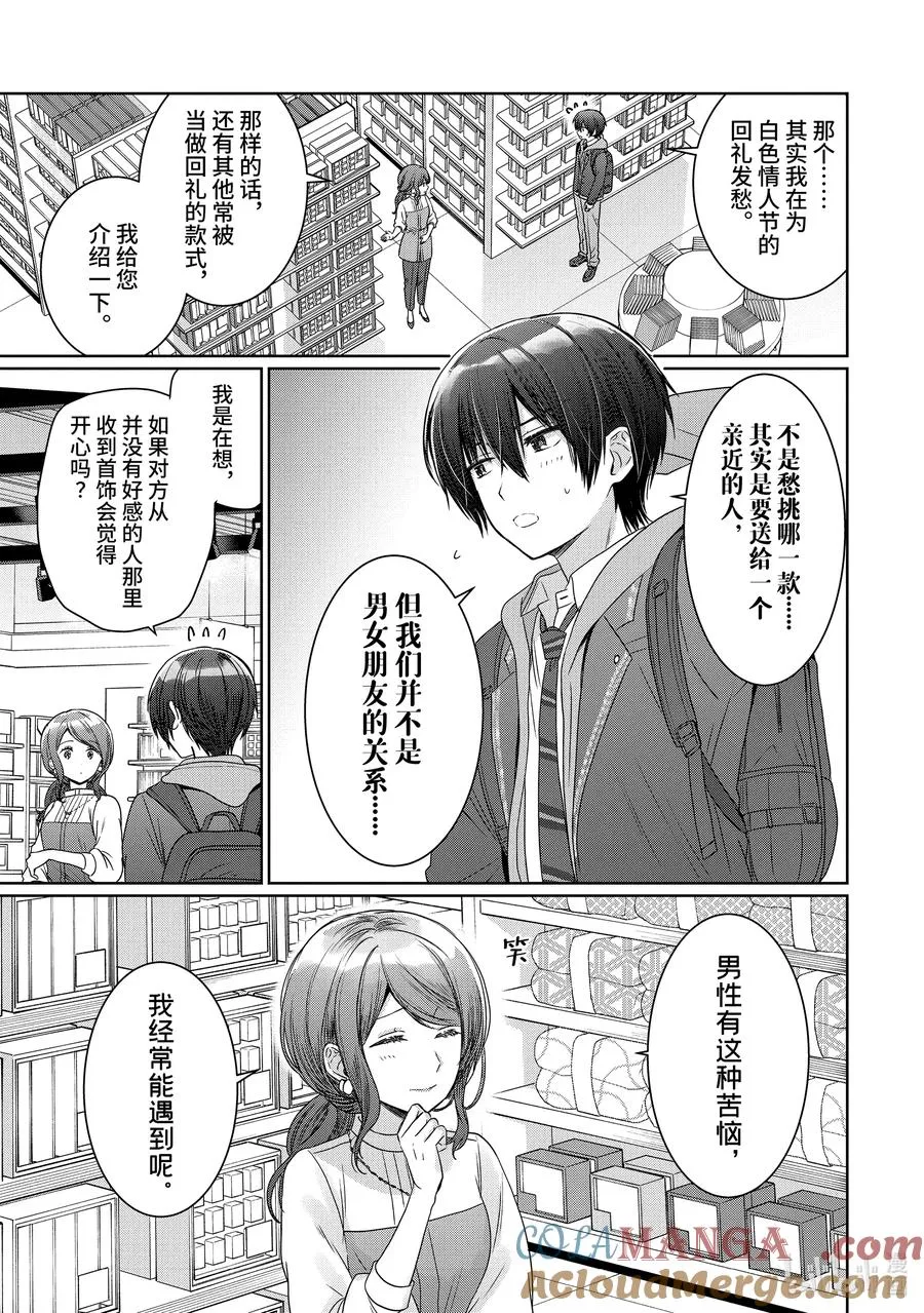 19-1 第19话 第5页