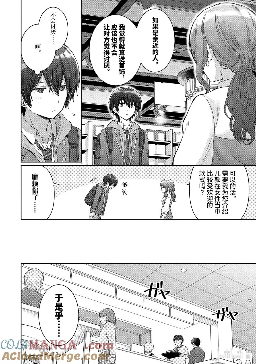 19-1 第19话 第6页