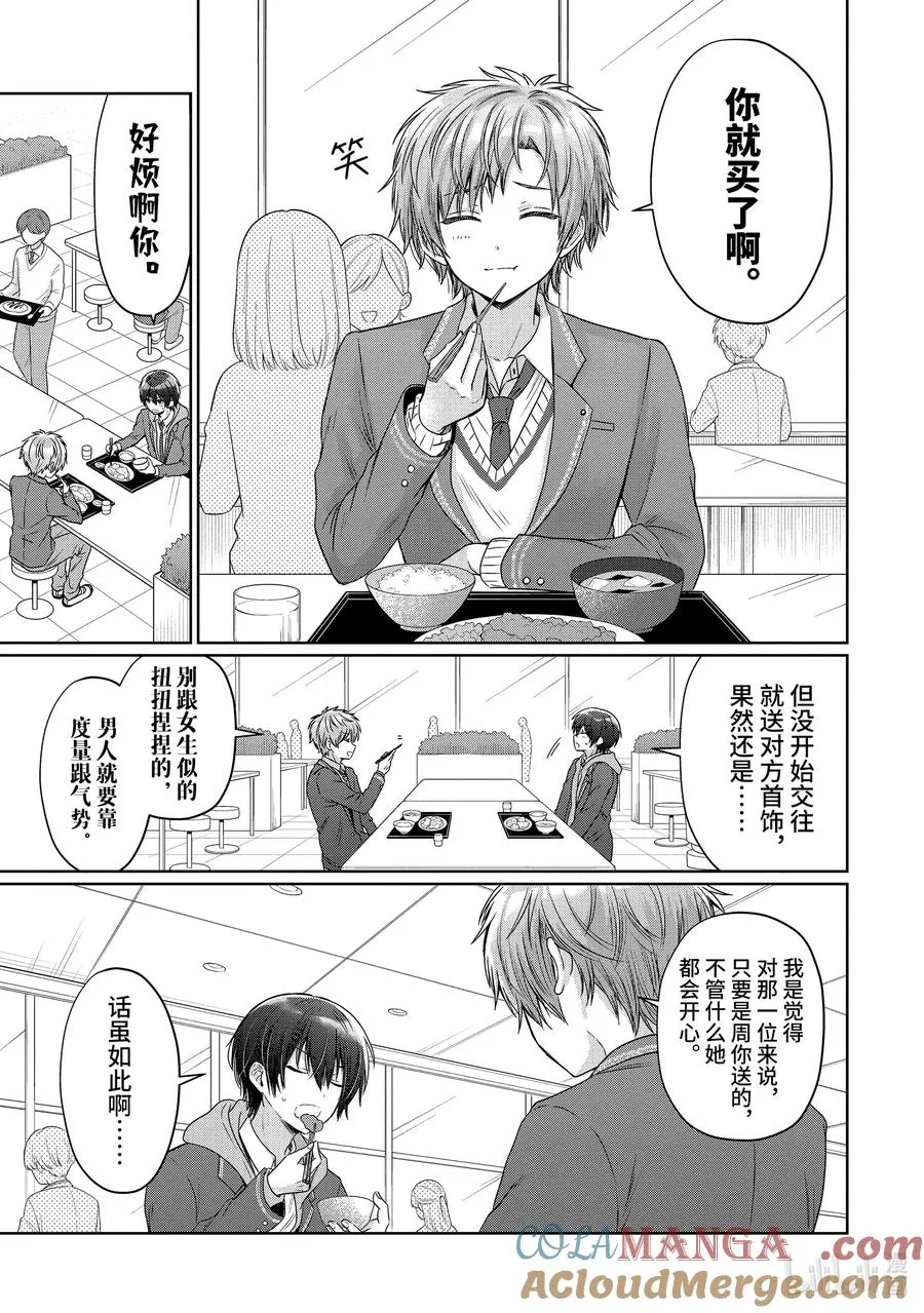 19-1 第19话 第7页