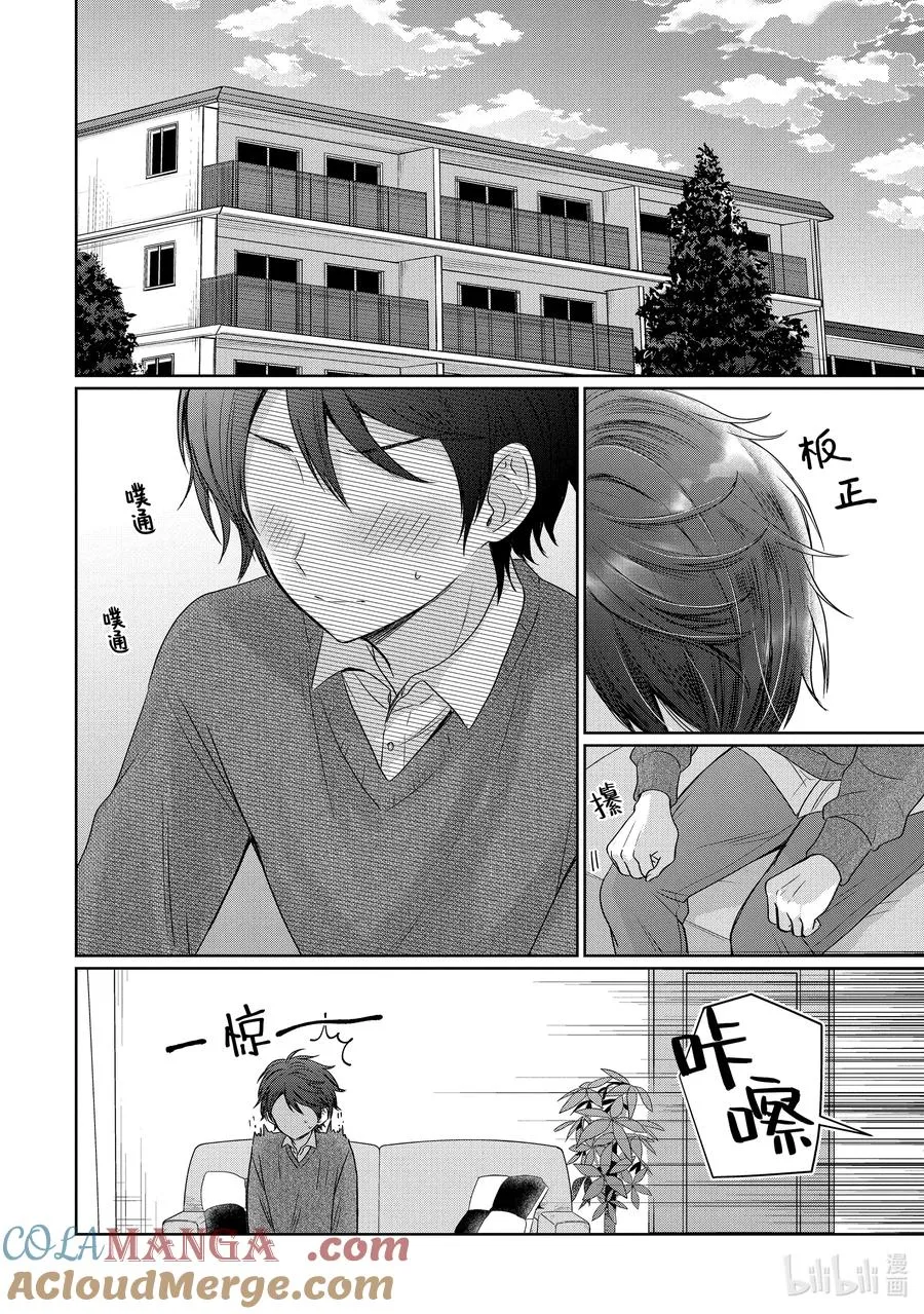 19-1 第19话 第10页