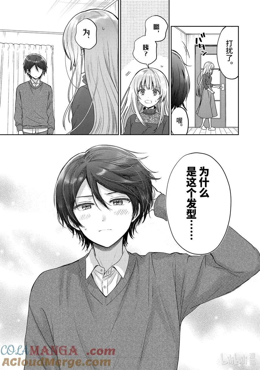 19-1 第19话 第11页