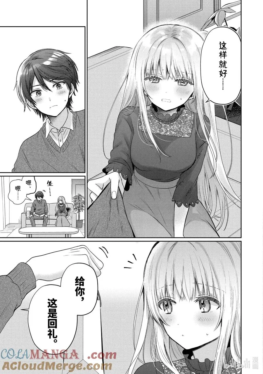 19-2 第19话 第2页