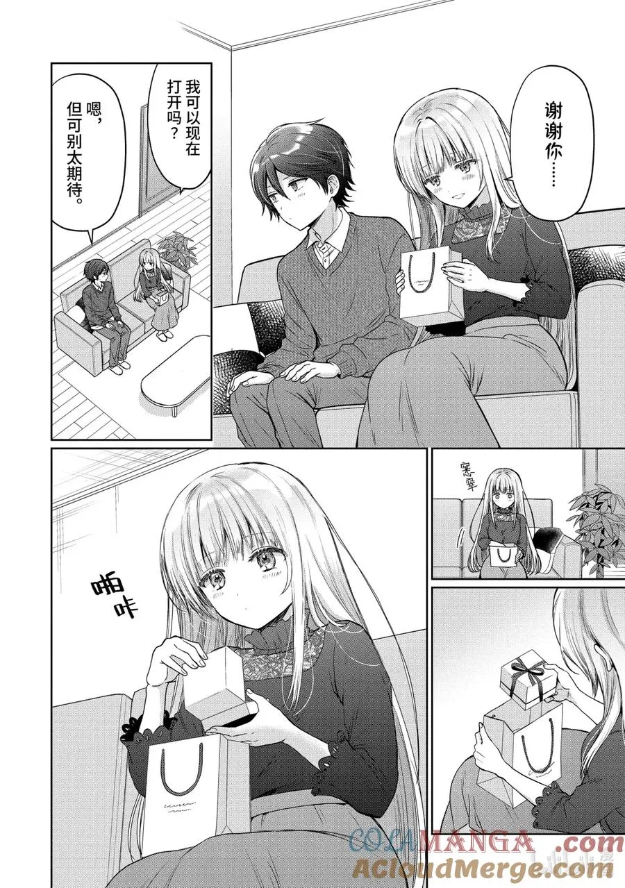19-2 第19话 第3页