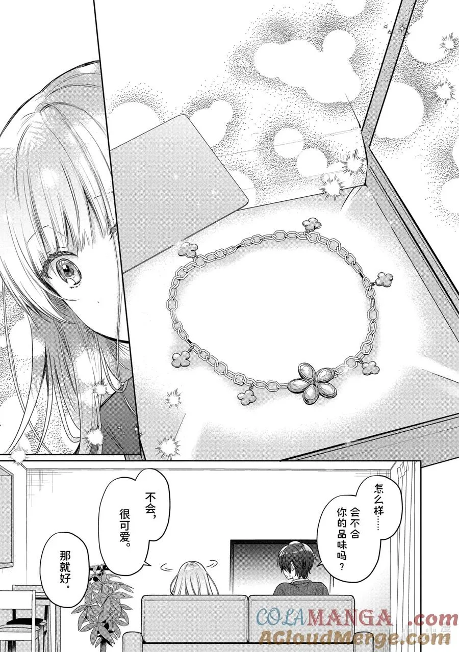 19-2 第19话 第4页