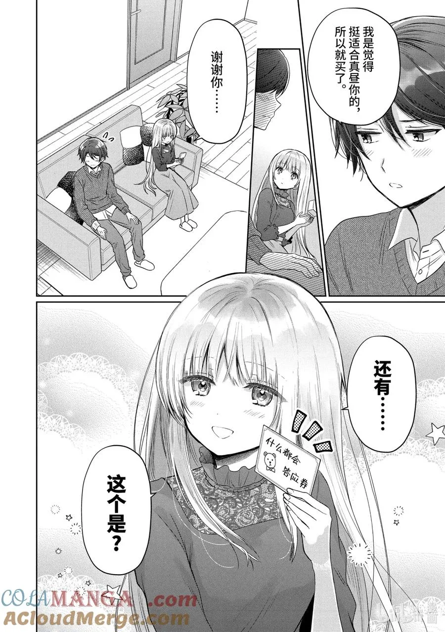 19-2 第19话 第5页