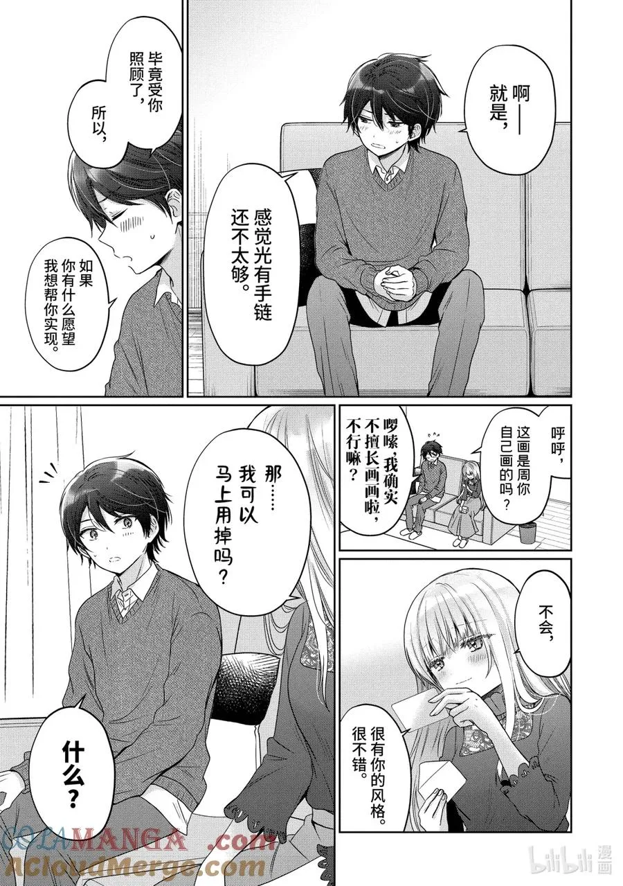 19-2 第19话 第6页