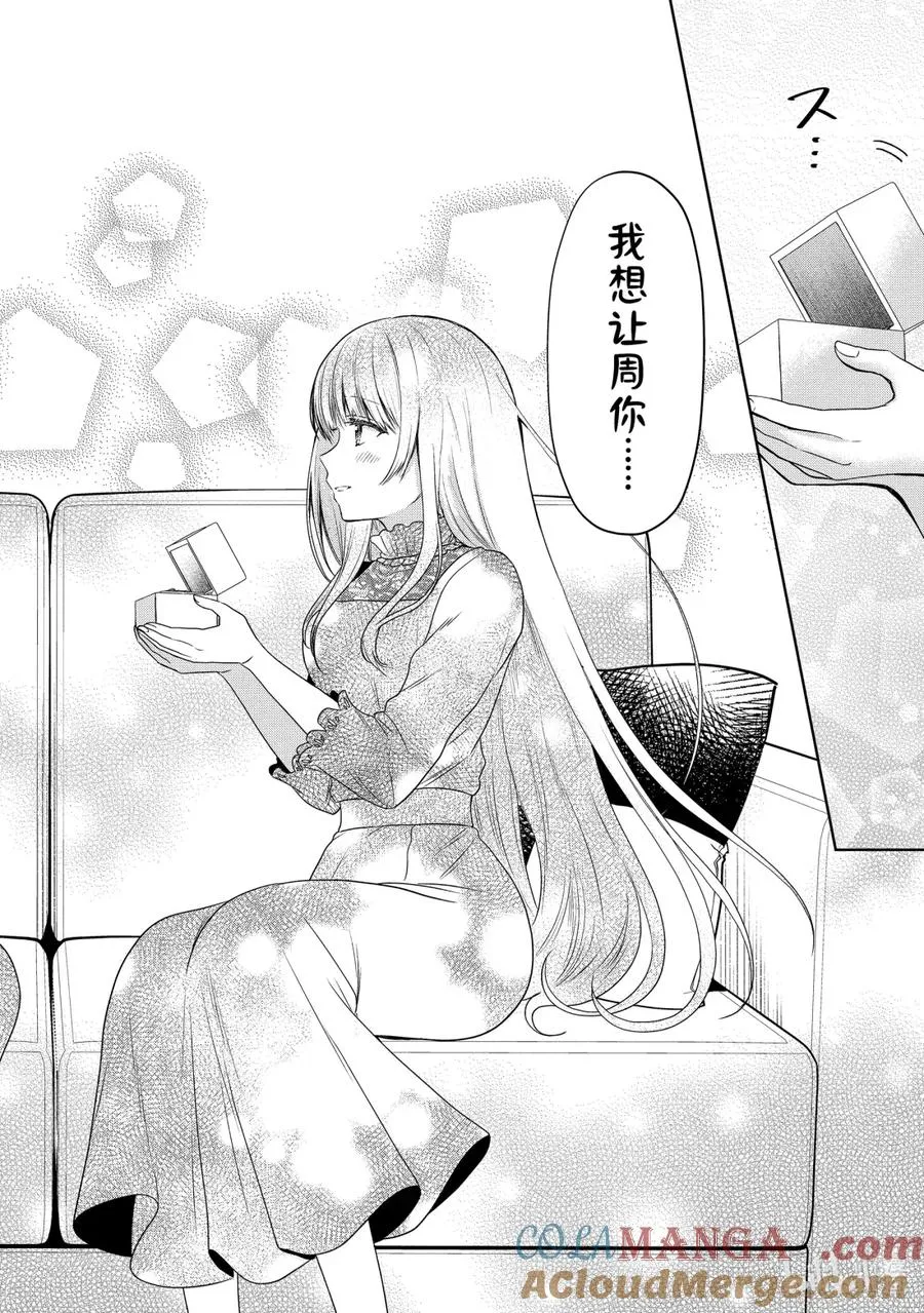 19-2 第19话 第7页
