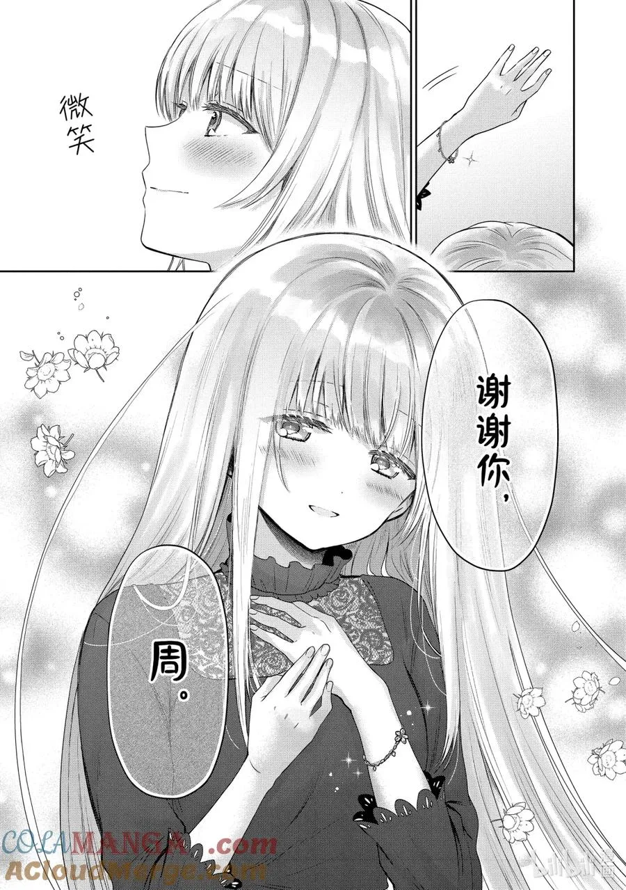 19-2 第19话 第10页