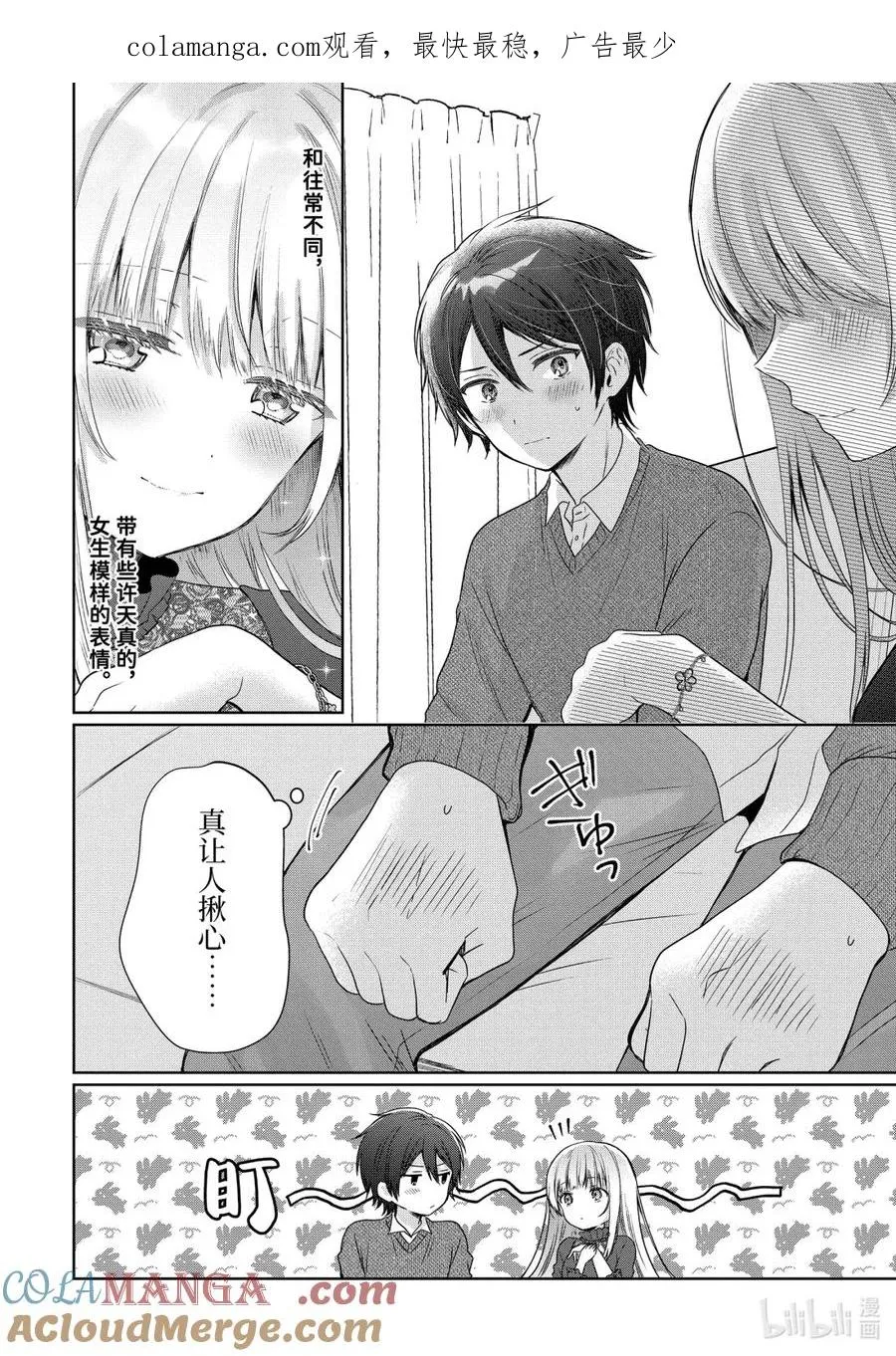19-3 第19话 第1页