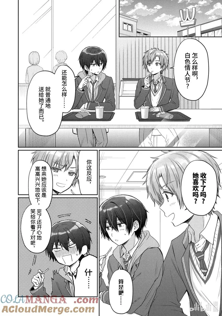 19-3 第19话 第3页