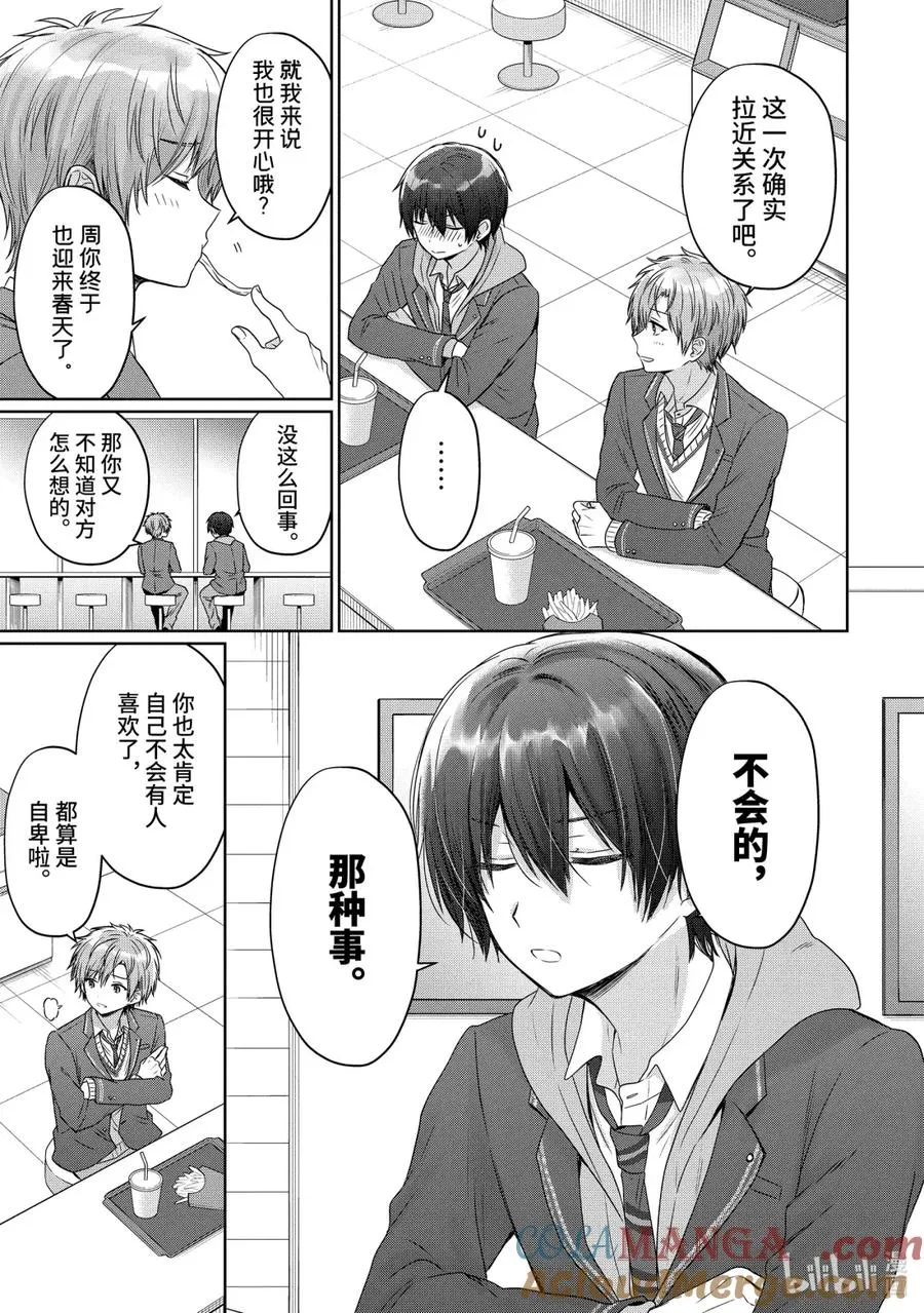 19-3 第19话 第4页