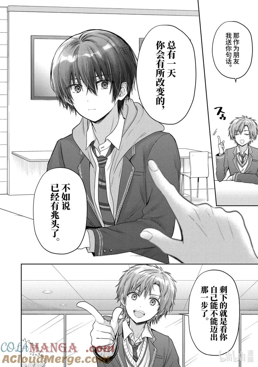19-3 第19话 第5页