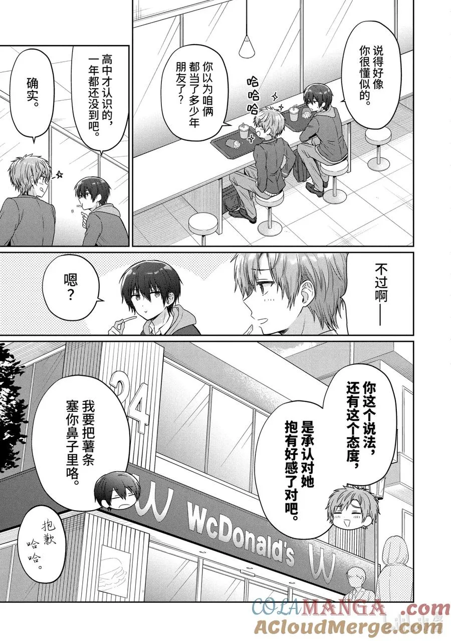 19-3 第19话 第6页
