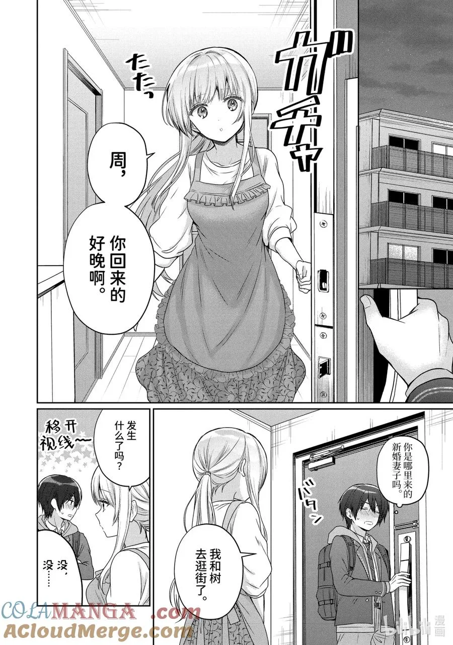 19-3 第19话 第7页